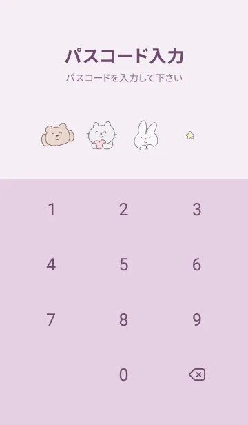 [LINE着せ替え] わくわく♡violet04_1の画像4