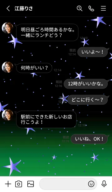 [LINE着せ替え] キラキラ ‐グラデーション・スター 48の画像3