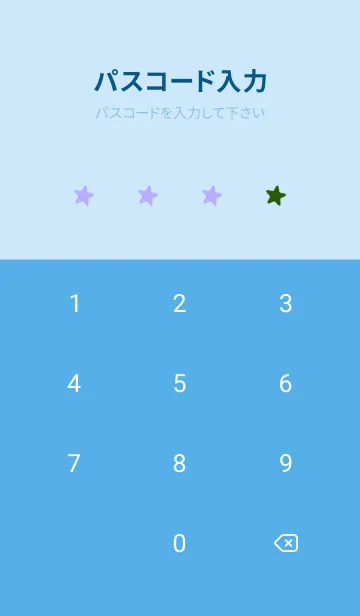 [LINE着せ替え] シンプル カラー スター 91の画像4