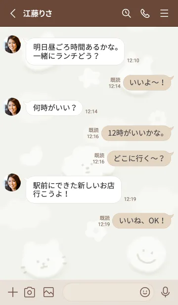 [LINE着せ替え] ふんわり♡green07_1の画像3