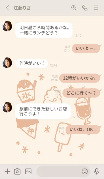 [LINE着せ替え] もにっとひんやり くすみオレンジの画像3