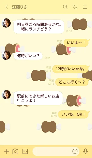 [LINE着せ替え] あの肉 薄い黄色の画像3