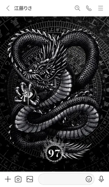 [LINE着せ替え] 最強最高金運風水 漆黒の龍神 幸運の97の画像2