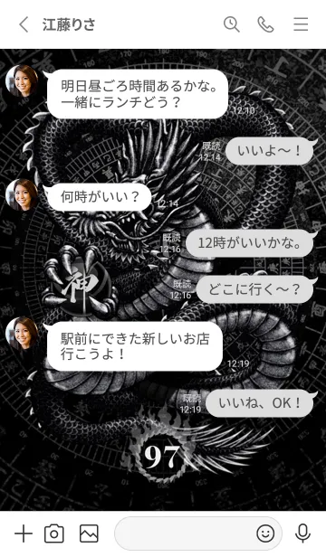[LINE着せ替え] 最強最高金運風水 漆黒の龍神 幸運の97の画像3