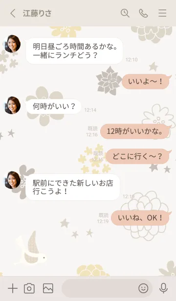 [LINE着せ替え] 小鳥と花2の画像3