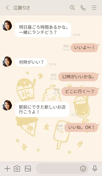 [LINE着せ替え] もにっとひんやり くすみきいろの画像3