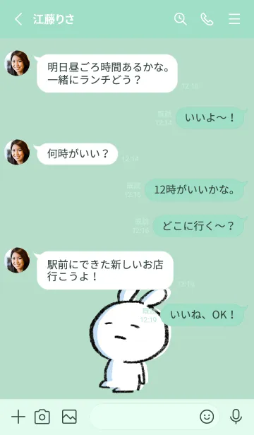 [LINE着せ替え] ミントグリーン : まるうさ6の画像3