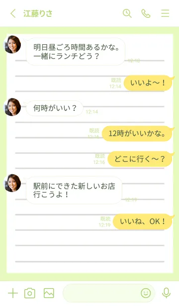 [LINE着せ替え] 便箋の着せかえ/イエローグリーンの画像3