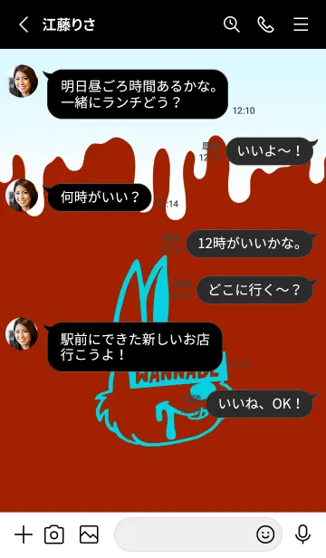 [LINE着せ替え] ウォナビー ラビット 40の画像3