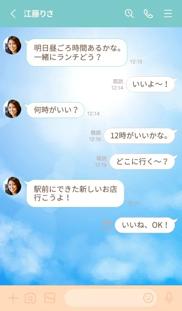 [LINE着せ替え] 空と太陽 ピンクと水色の画像3