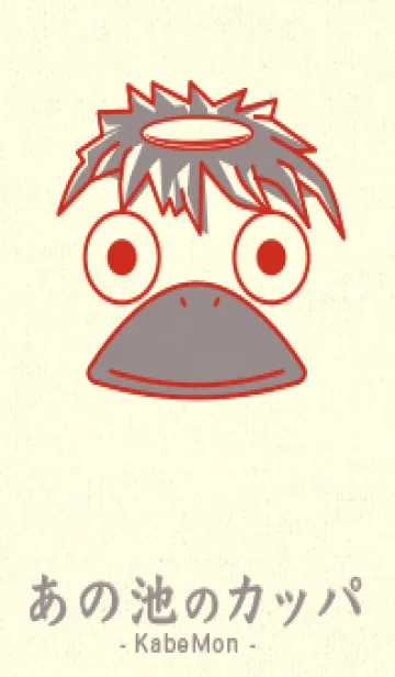 [LINE着せ替え] あの池のかっぱ ルージュの画像1