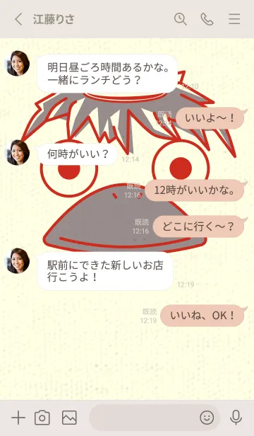 [LINE着せ替え] あの池のかっぱ ルージュの画像3