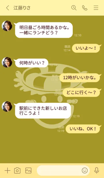 [LINE着せ替え] スマイル＆サマー ペールマスタードの画像3