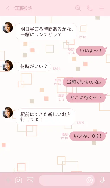 [LINE着せ替え] ポップな四角14の画像3