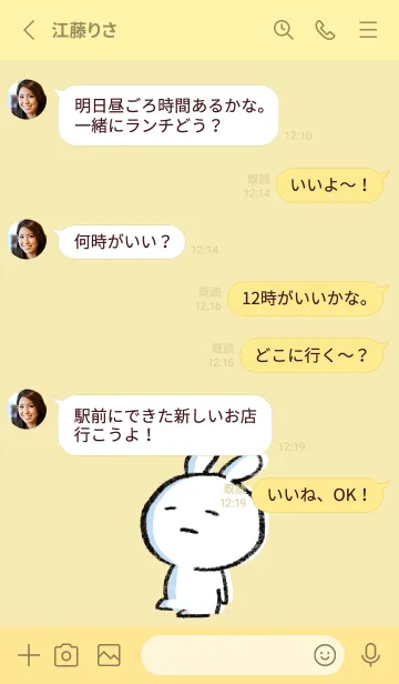 [LINE着せ替え] 黄色 : まるうさ6の画像3