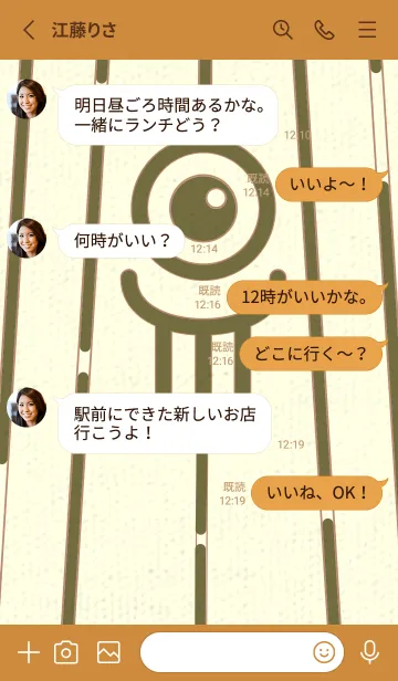 [LINE着せ替え] カラ傘オバケ KabeMon_clr 海松色の画像3