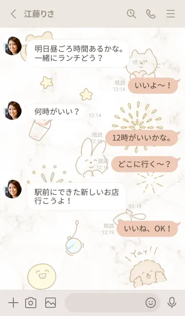 [LINE着せ替え] わくわく♡beige05_1の画像3