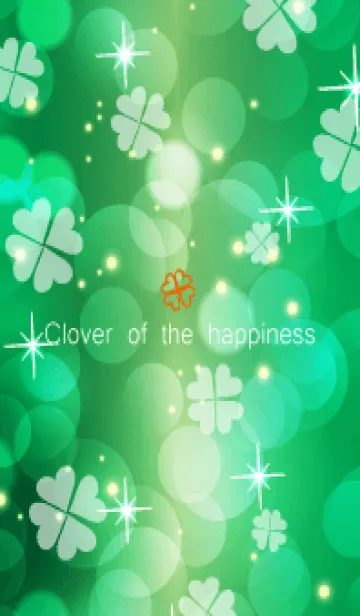 [LINE着せ替え] Clover of the happiness -GREEN- 110の画像1