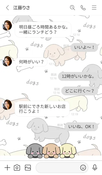 [LINE着せ替え] いぬとも/ダックスフンド犬の着せ替え9白色の画像3