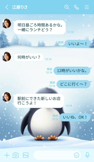 [LINE着せ替え] Chill Penguinの画像3