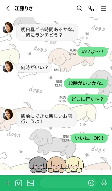 [LINE着せ替え] いぬとも/ダックスフンド犬の着せ替え10緑の画像3