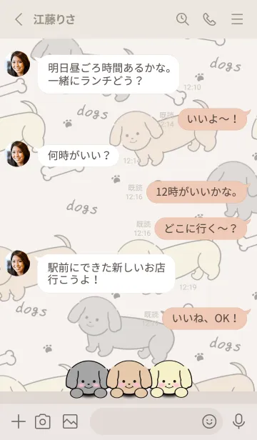 [LINE着せ替え] いぬとも/ダックス犬の着せ替え11ベージュの画像3