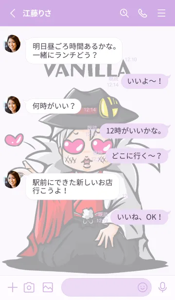 [LINE着せ替え] きせかえ VANILLA 2の画像3