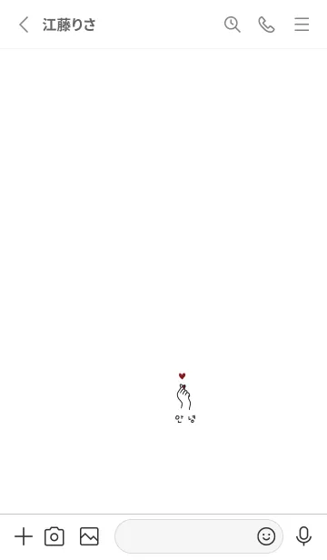 [LINE着せ替え] 指ハートと韓国語。ホワイト。の画像2