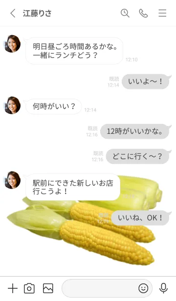 [LINE着せ替え] とうもろこし 野菜 皮付きの画像3