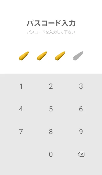 [LINE着せ替え] とうもろこし 野菜 皮付きの画像4