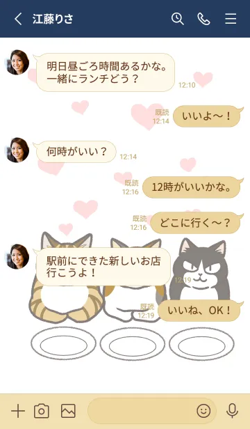 [LINE着せ替え] にゃん×3の画像3