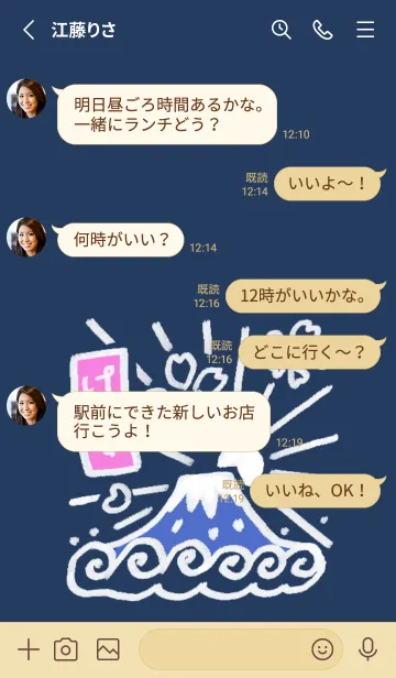 [LINE着せ替え] 富士山と朝日【2】の画像3