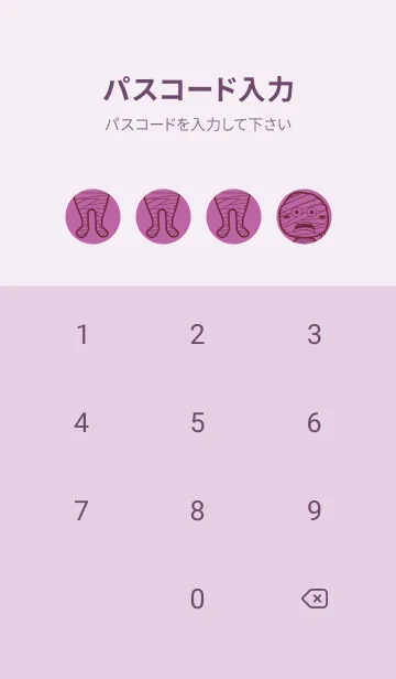 [LINE着せ替え] 妖怪 ミイラ 若紫の画像4