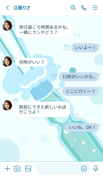 [LINE着せ替え] 冷たいラムネ 白と青の画像3