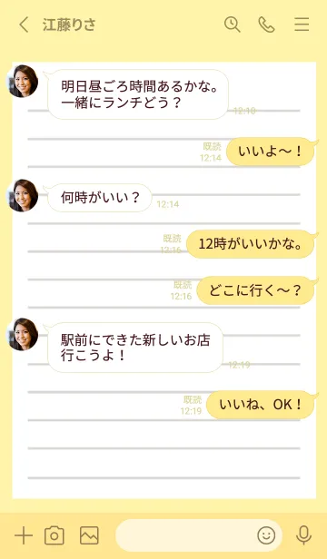 [LINE着せ替え] 便箋の着せかえ/ライトイエローの画像3