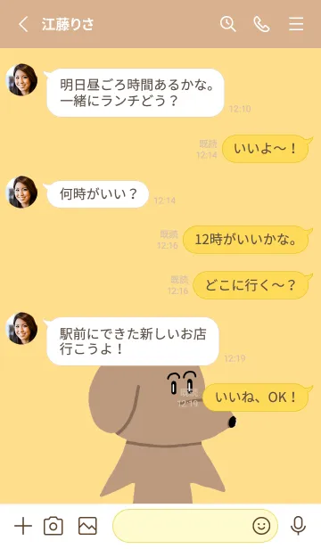 [LINE着せ替え] 宇治抹茶の着せ替えの画像3