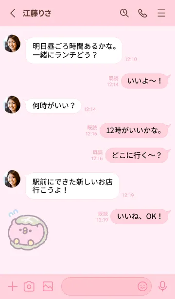 [LINE着せ替え] ゆめかわひよこの画像3