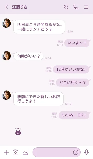 [LINE着せ替え] 小さな猫(パープル14)の画像3