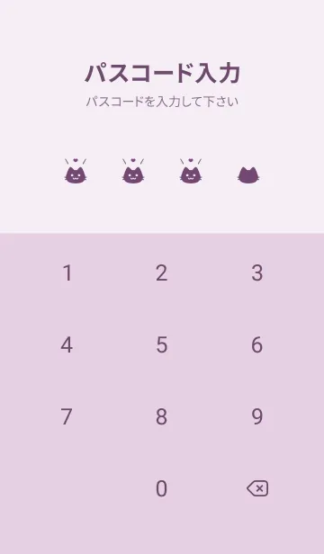 [LINE着せ替え] 小さな猫(パープル14)の画像4