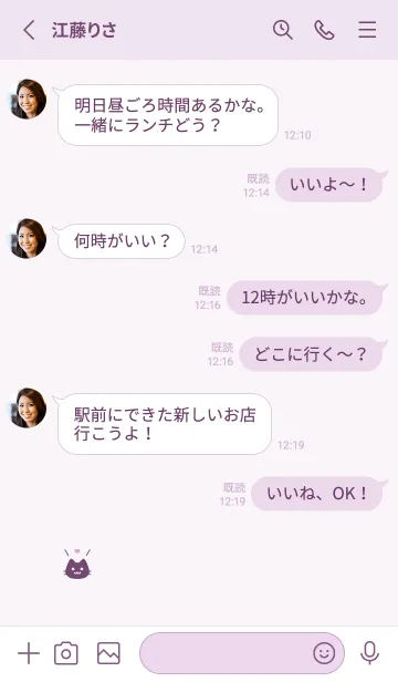 [LINE着せ替え] 小さな猫(パープル15)の画像3