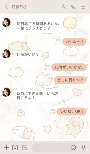 [LINE着せ替え] 寝るの幸せ♡beige05_1の画像3