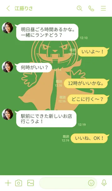 [LINE着せ替え] 妖怪 ジャックオランタン メドーグリーンの画像3