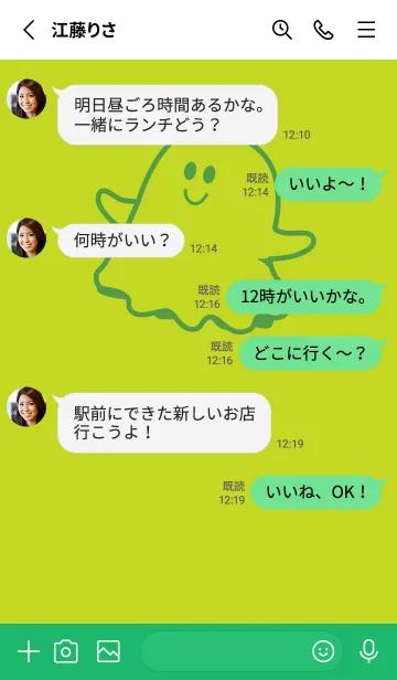 [LINE着せ替え] 妖怪 ゴースト 若草色の画像3