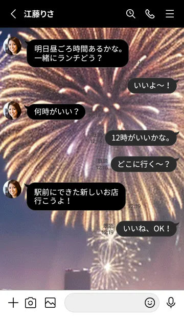 [LINE着せ替え] 夏夜のカケラ#HG031。の画像3