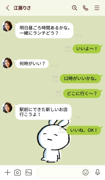 [LINE着せ替え] 黄緑 : まるうさ6の画像3