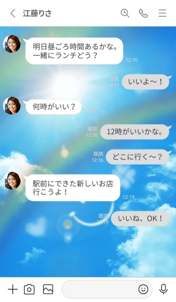 [LINE着せ替え] 夏♡全ての運気アップ Smile Sky Clover2の画像3