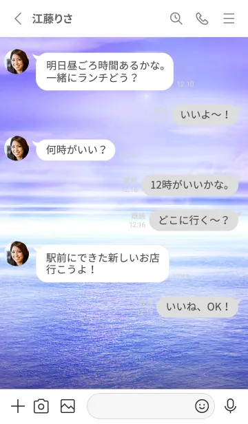 [LINE着せ替え] *Nostalgic sea*の画像3