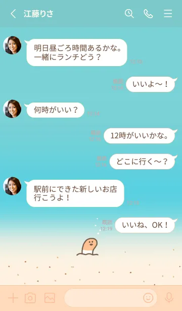 [LINE着せ替え] ゆるチンアナゴの画像3