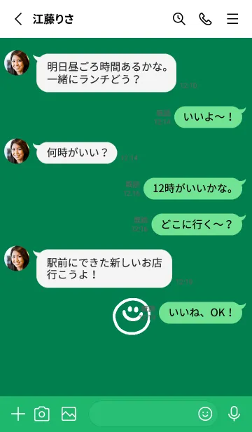 [LINE着せ替え] ミニ ラブ スマイル 283の画像3