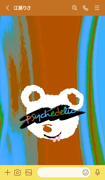 [LINE着せ替え] サイケデリック ベア 139の画像2